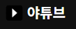 4a2c7c336e37d5cbcd428d3c90d9438b_IU8AXZCN_86efbb870233a444b5f1f27268e4f172e8672601.PNG