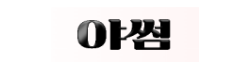 697dac24ed2c436d2e12fd125a2e77bb_Gj86mvDL_fd69e9dae98465c0e8e4863fb1828331d9d84876.png
