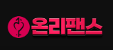 온리팬스