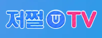 저쩔tv 저쩔tv