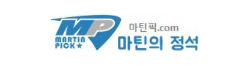 마틴픽 마틴픽