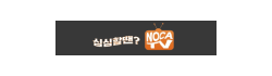 노카tv 노카tv