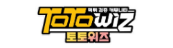 토토위즈 토토위즈